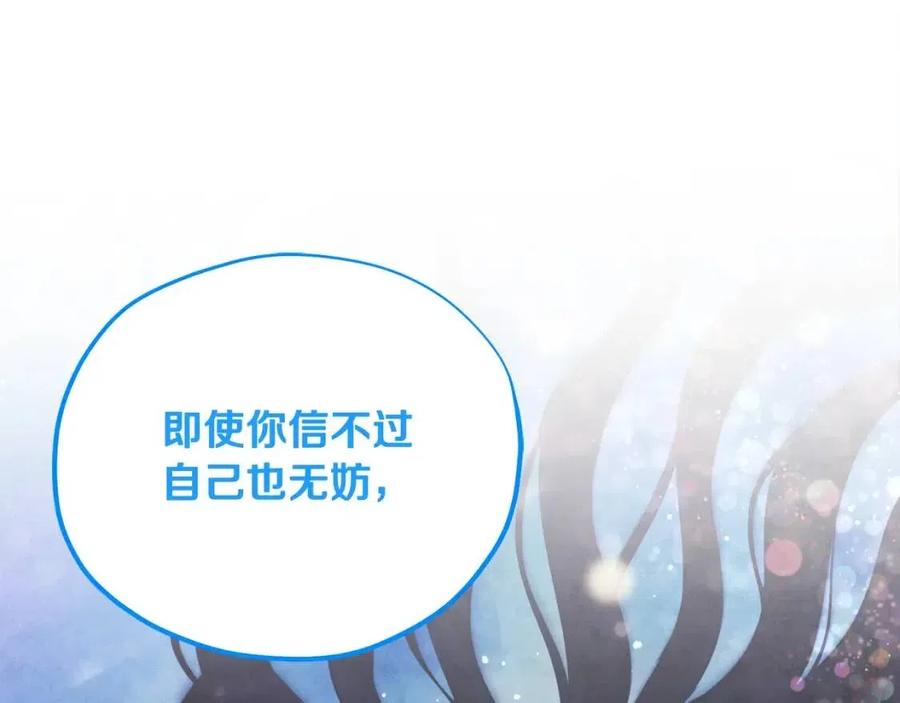 第44话 你只能是我的87