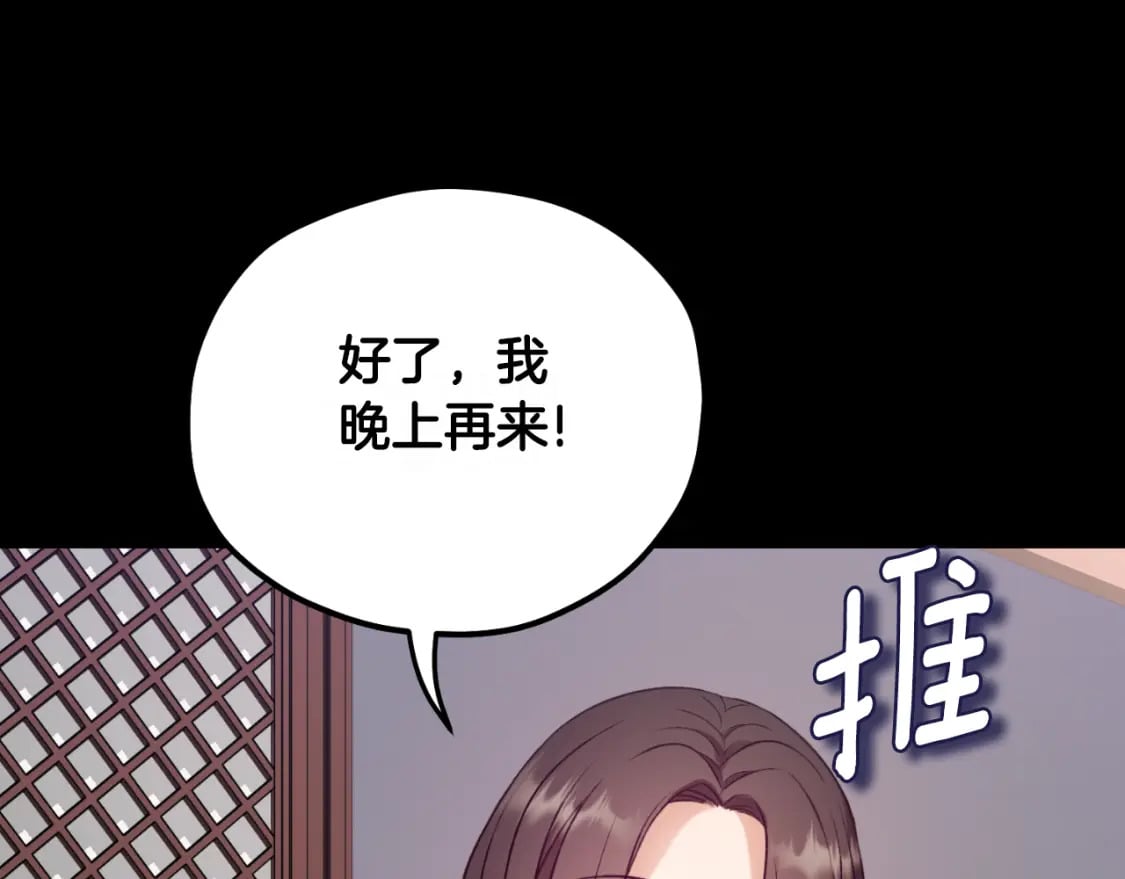 番外8 遵命主人37