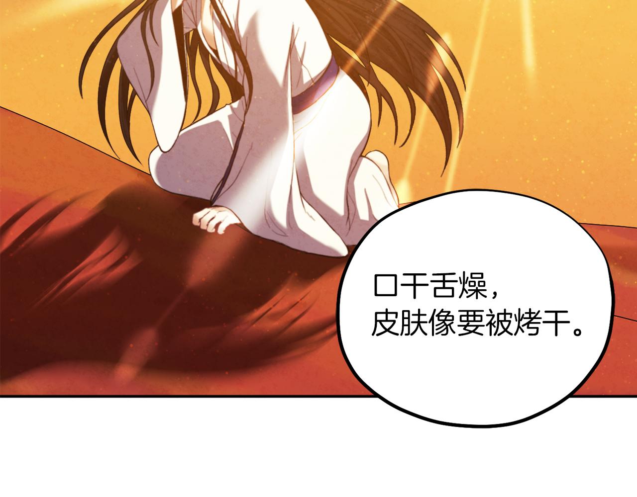 第21话 不治之症72
