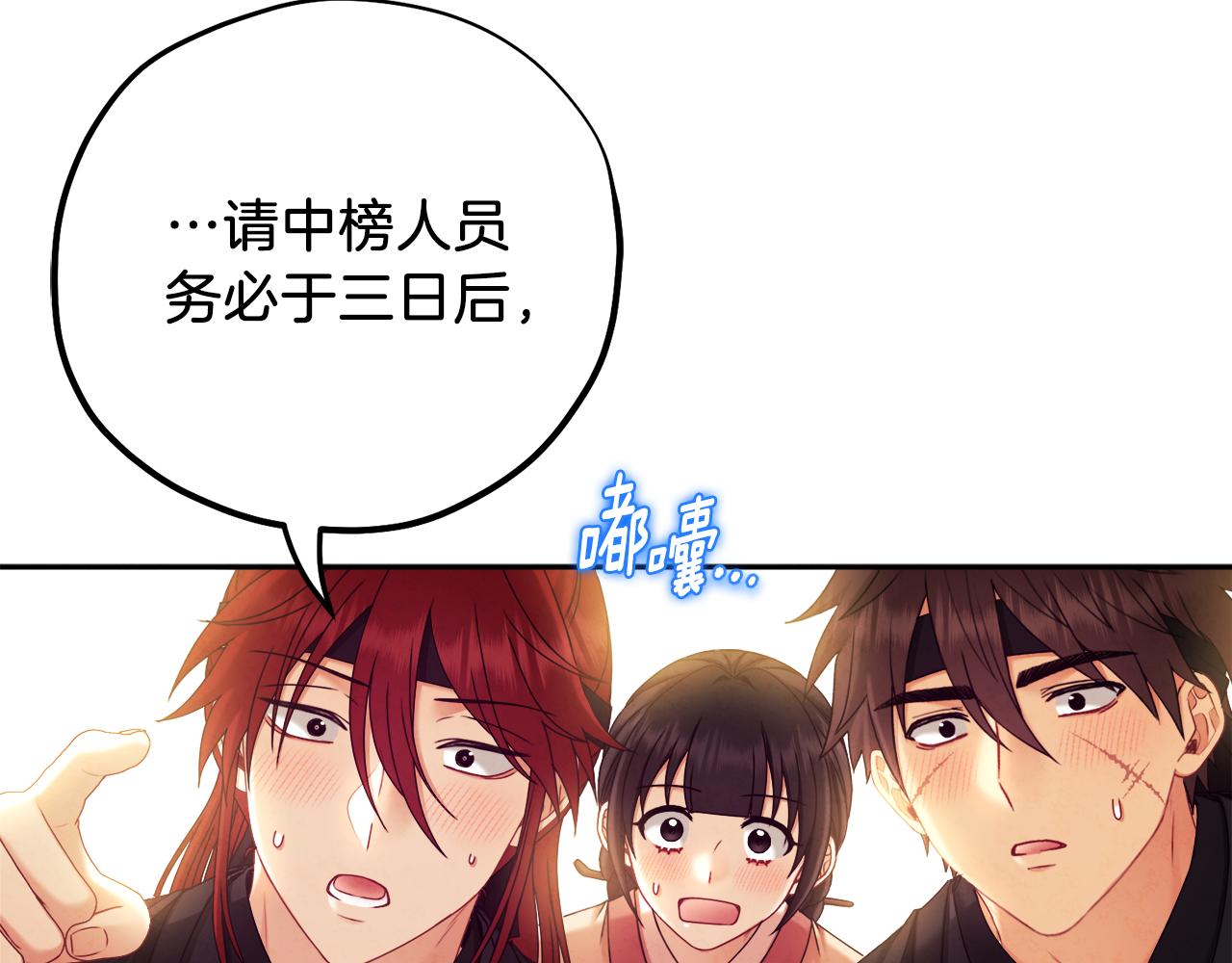 第106话 高中状元129
