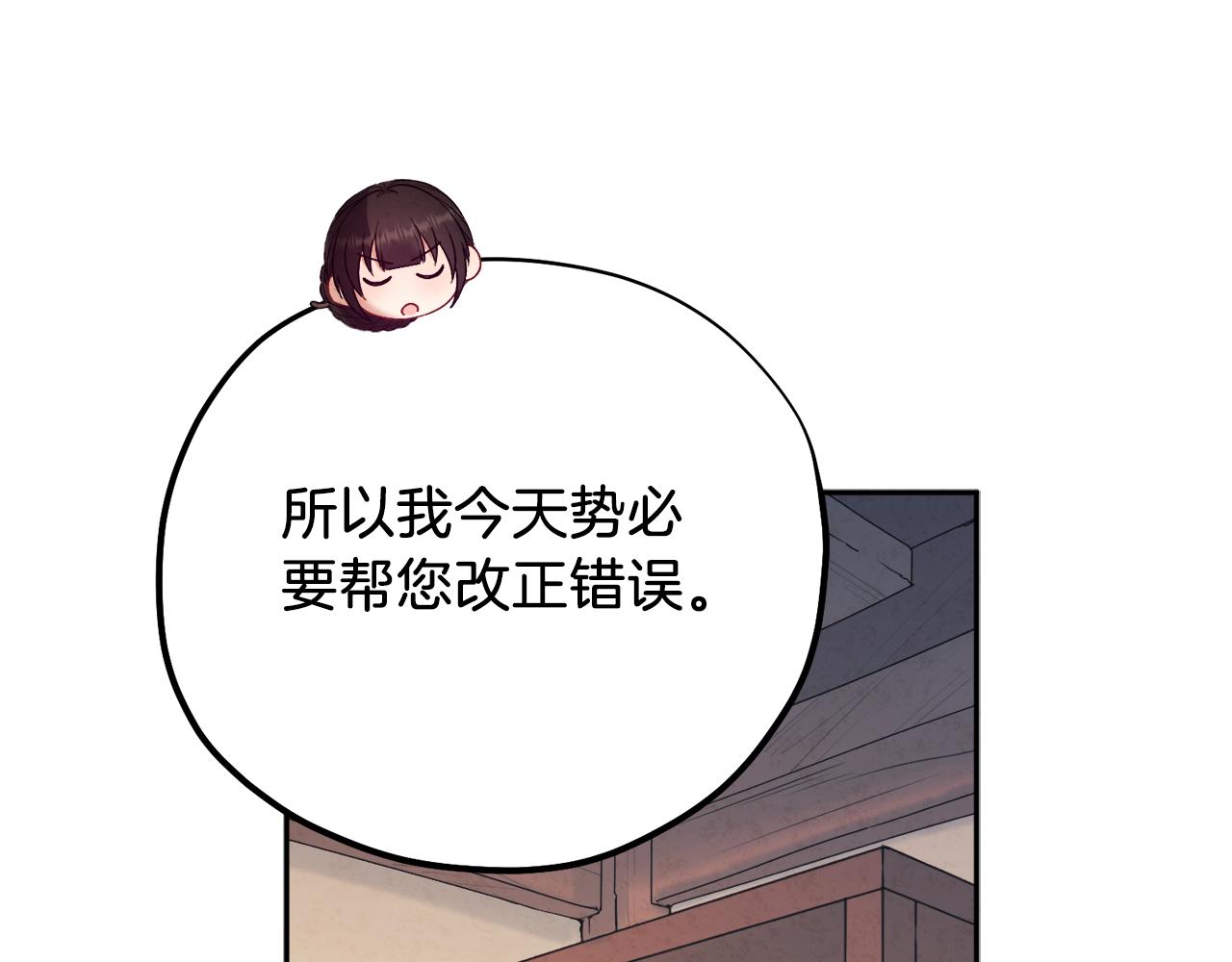 第108话 偷偷见面68
