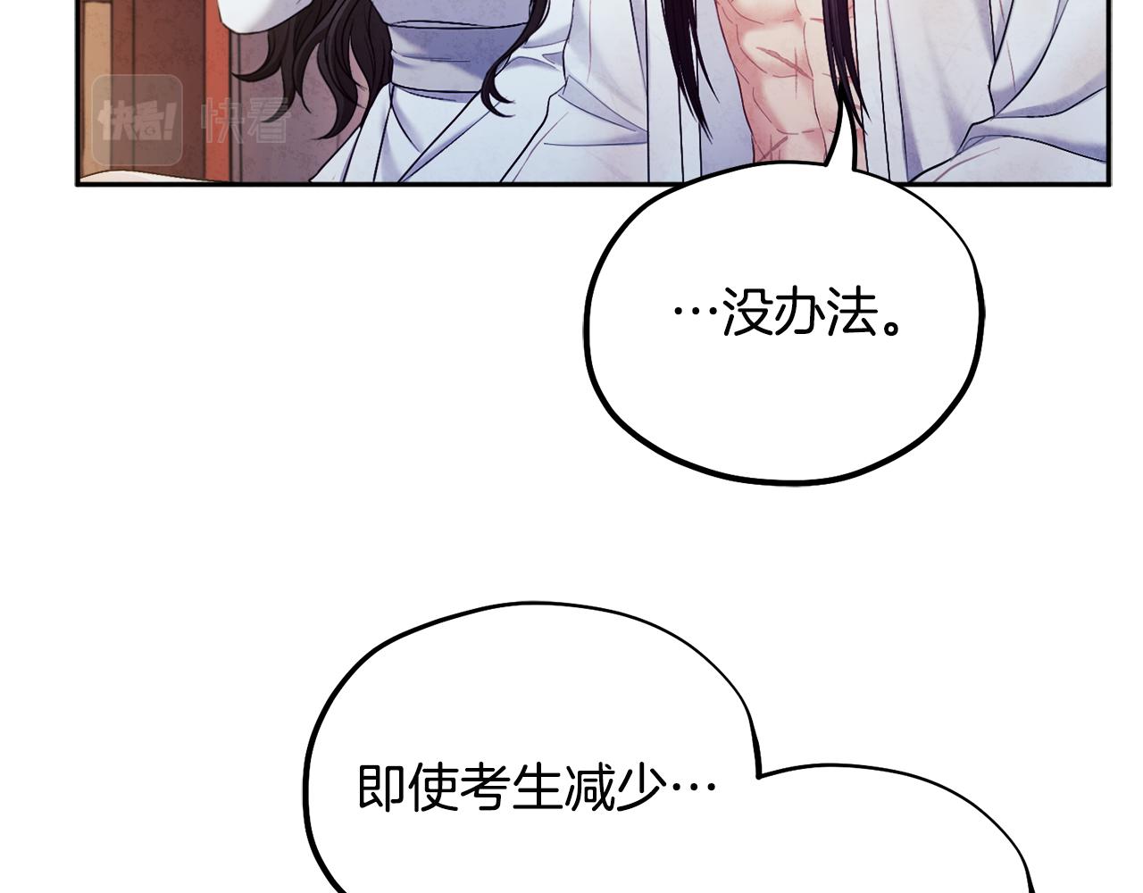 第74话 日常50