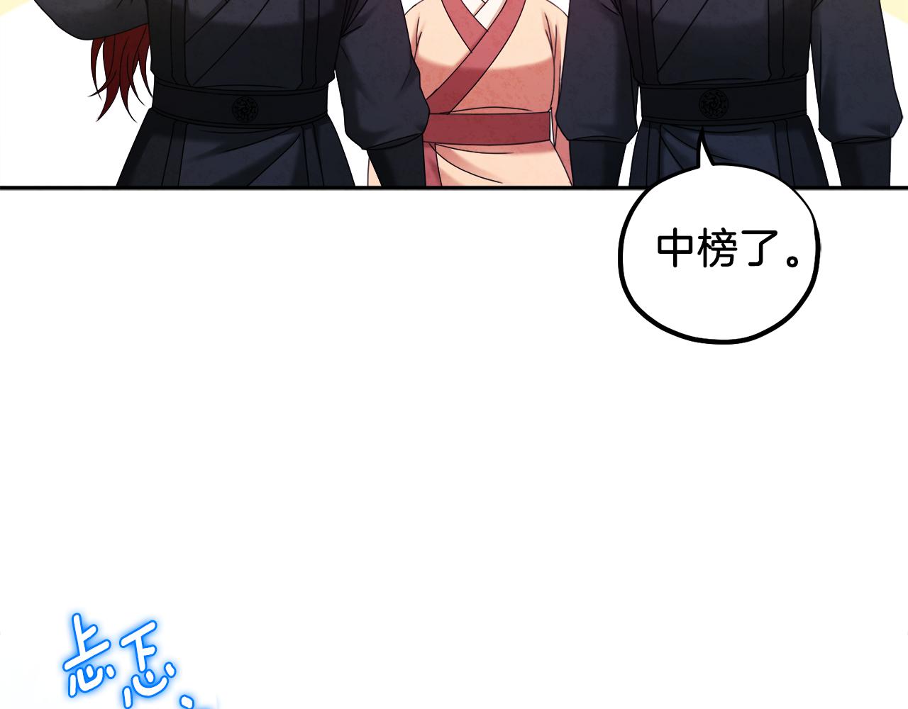 第106话 高中状元134