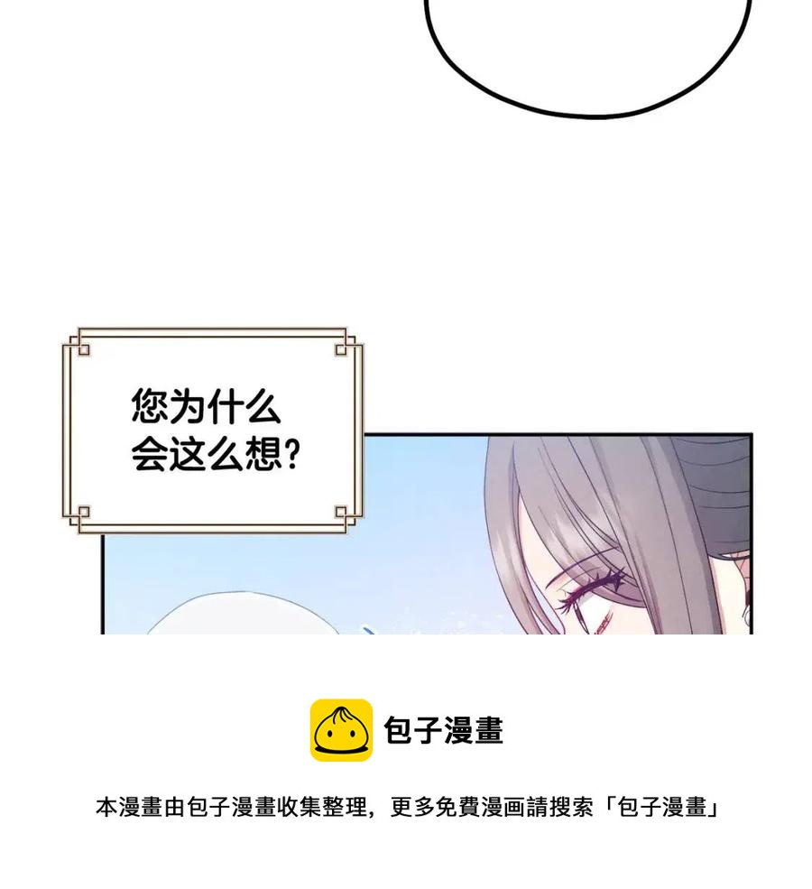 第67话 亲近亲近84