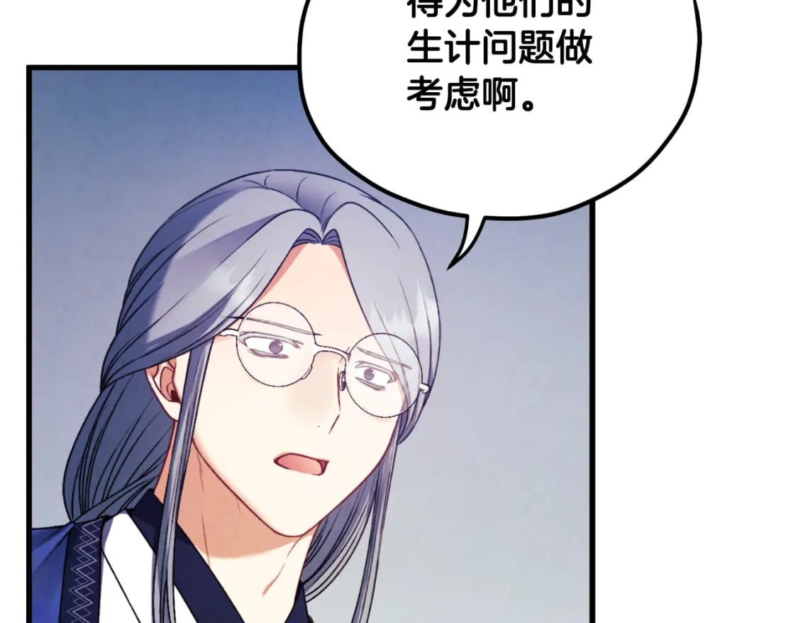 番外14 付出代价22
