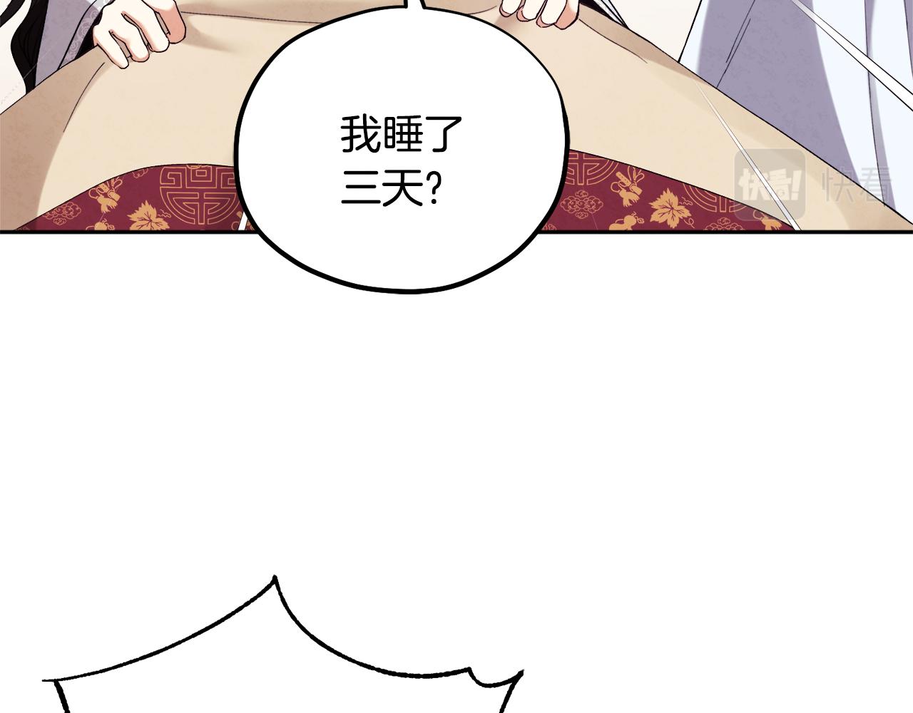 第25话 你是我的86