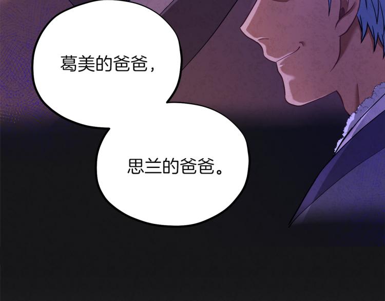 第6话 失明的原因62