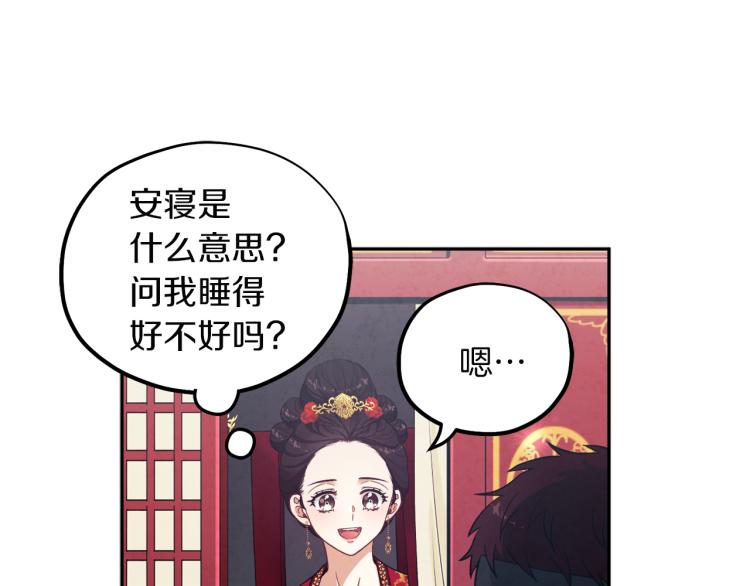 第16话 惊喜礼物117