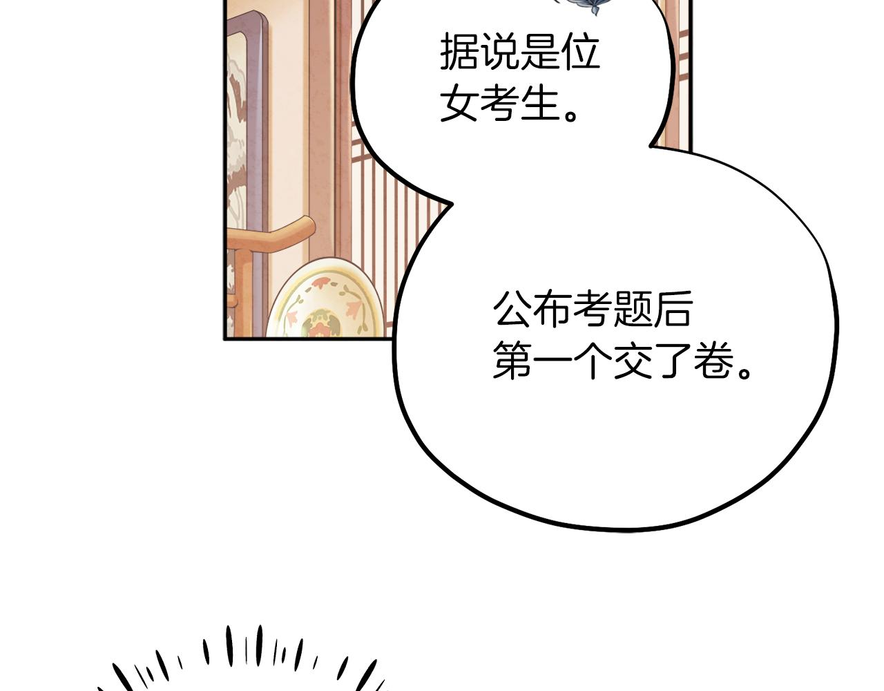 第106话 高中状元65