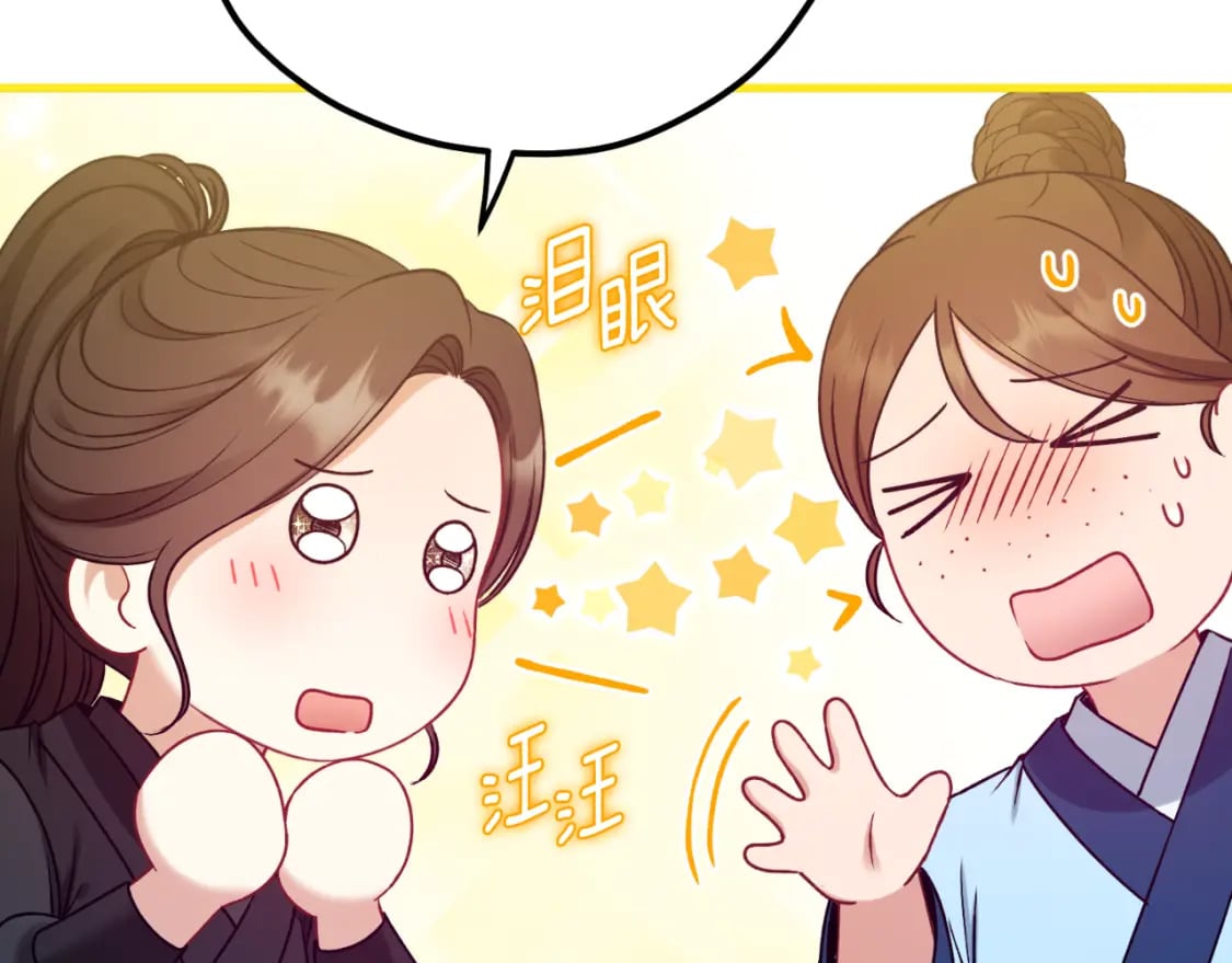 番外7 开始学武156