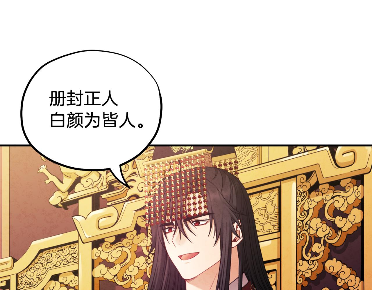 第91话 宫中不安全了107