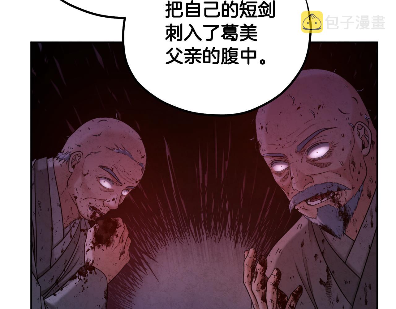 第104话 假扮宫女94
