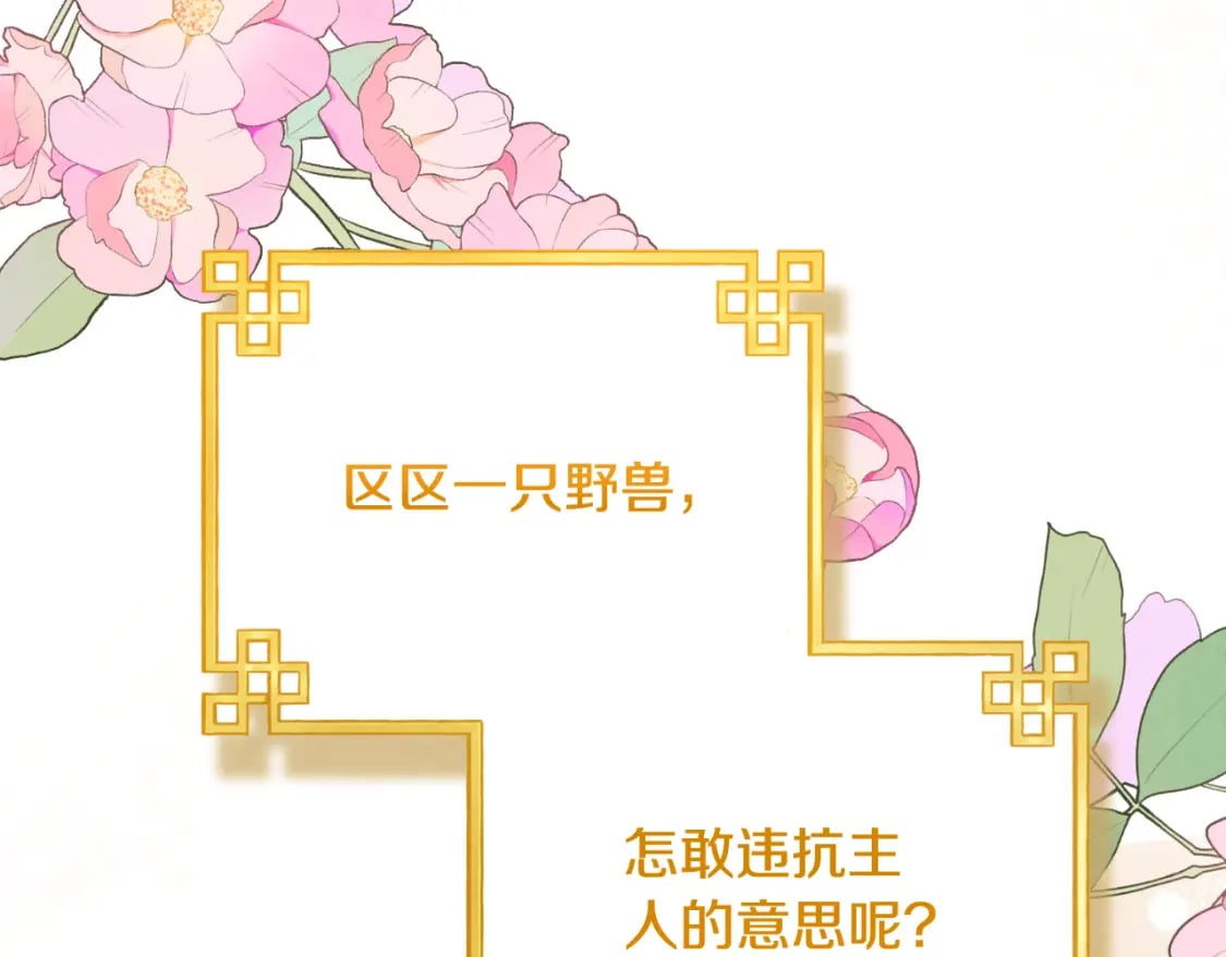 番外12 感知痛苦122