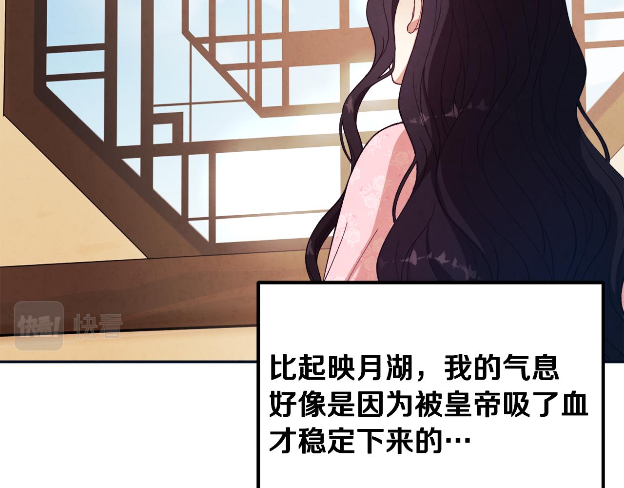 第29话 如何攻略他113
