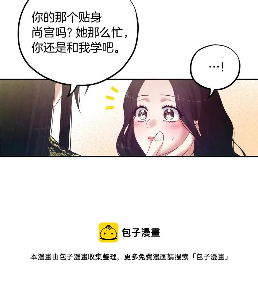 第37话 专属称呼76