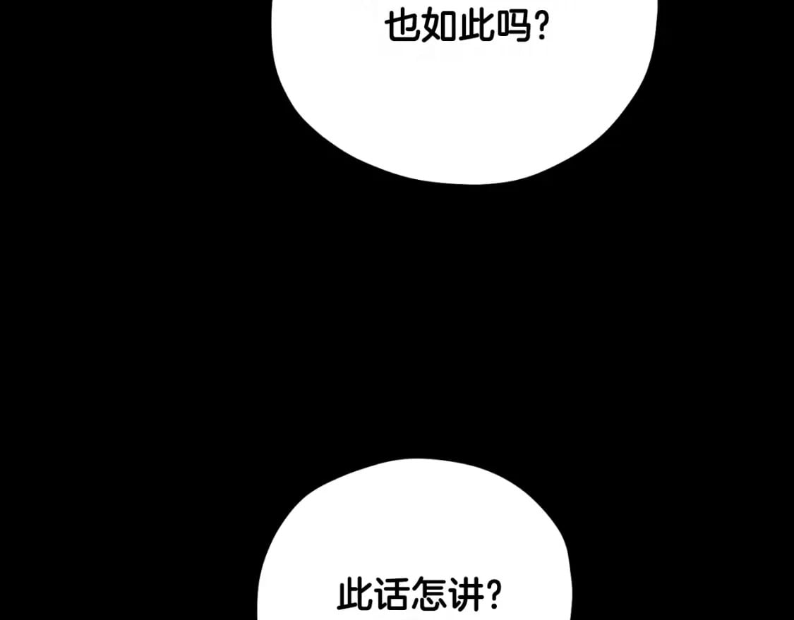 番外8 遵命主人16