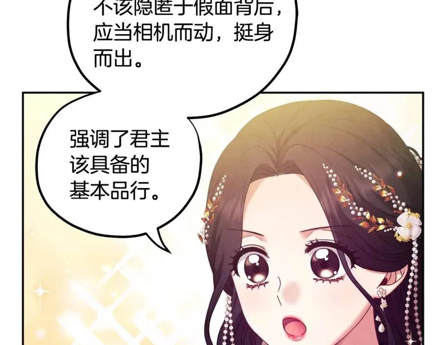 第55话 君主论51