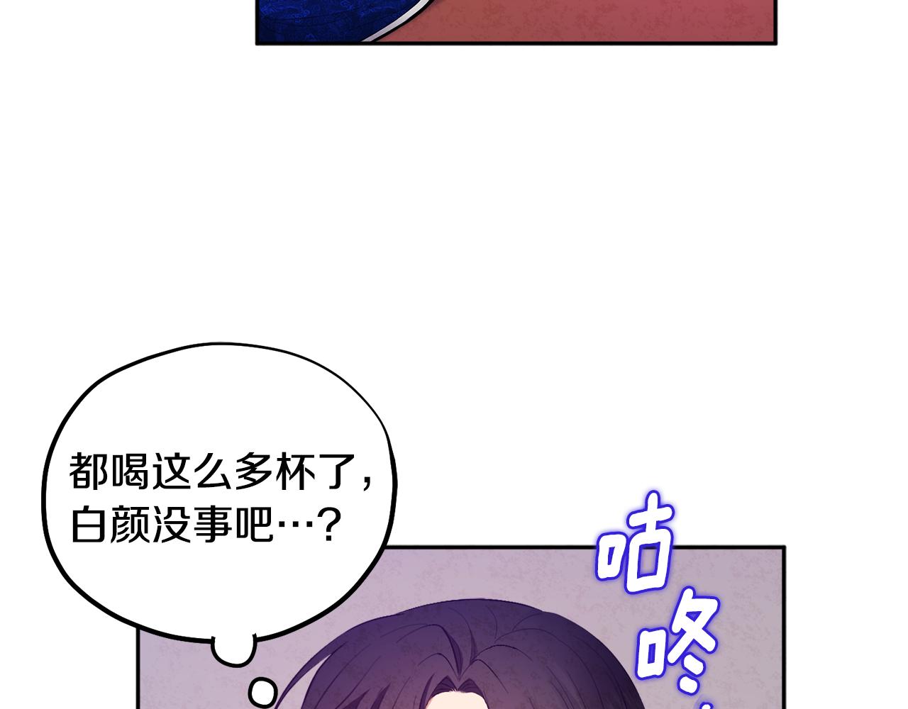 第79话 绑起来91