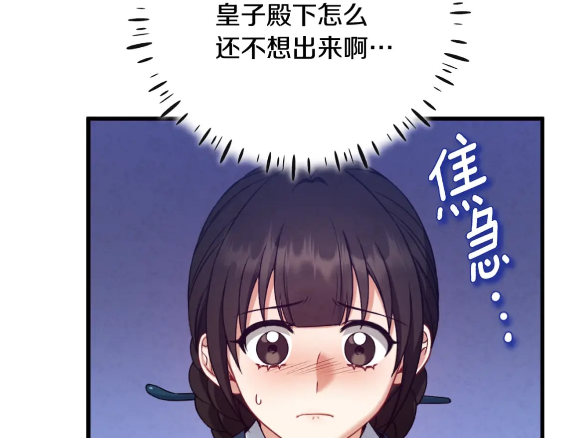 番外6 我们的孩子12