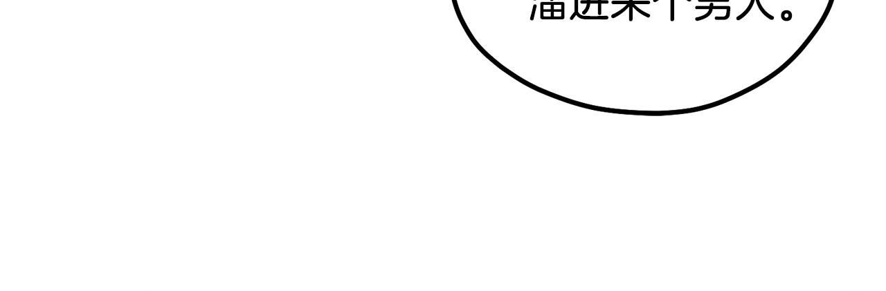 第92话 陛下变心了？155