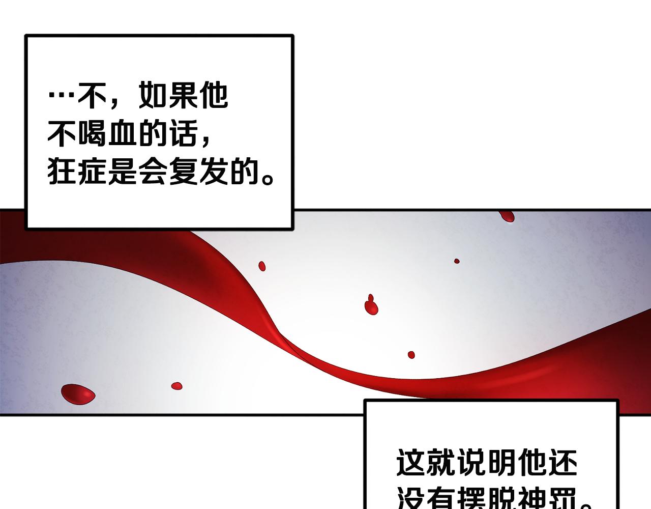第76话 幕后黑手22