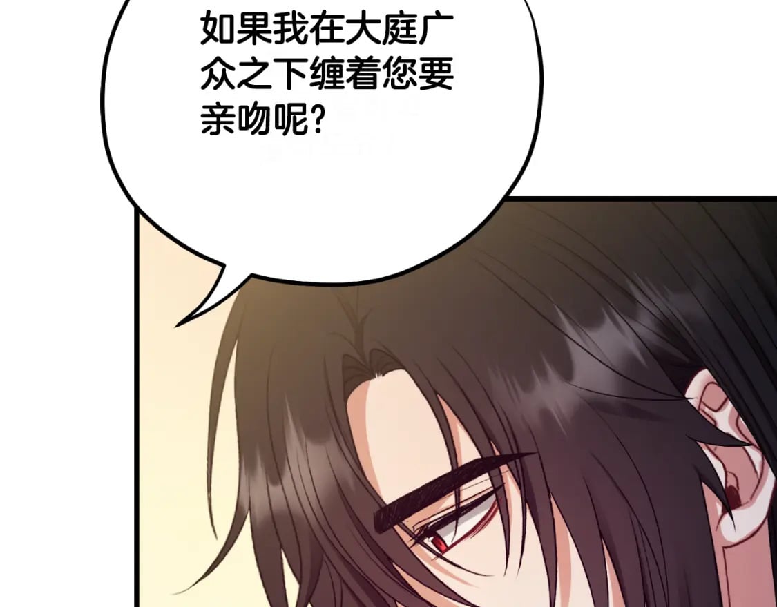 番外8 遵命主人133