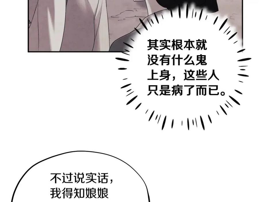 第45话 心中的执念125