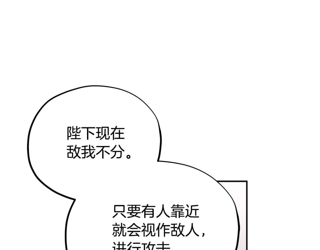 第111话 你不能这么做84