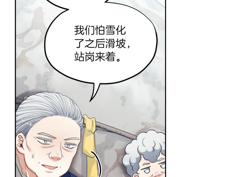 第8话 妈妈！别走！32