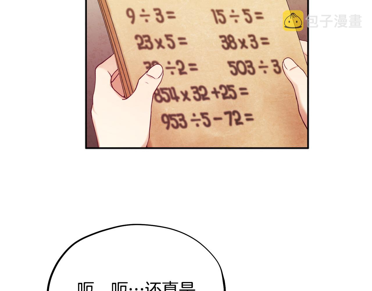 第72话 第一天31