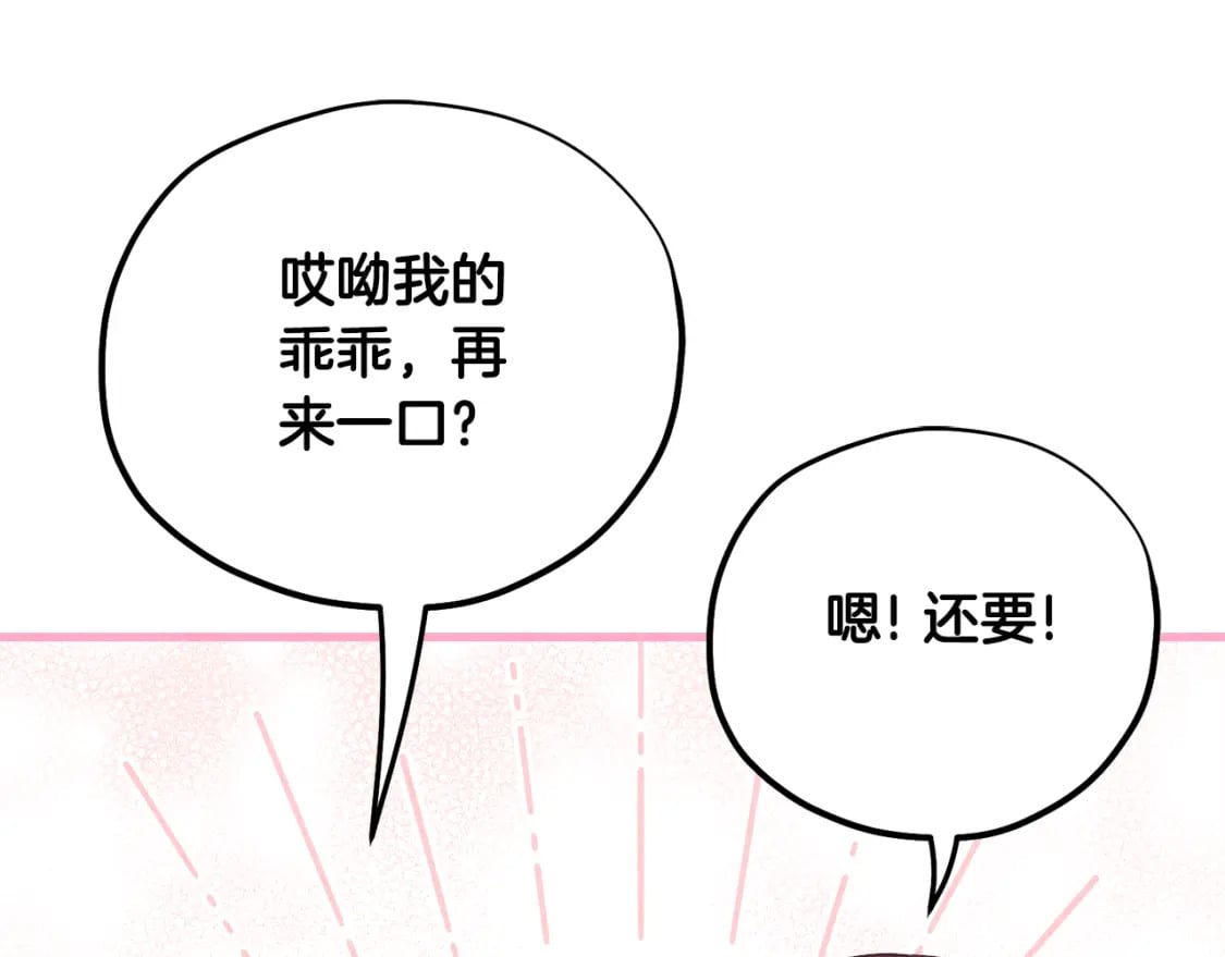 番外3 您也尝尝146