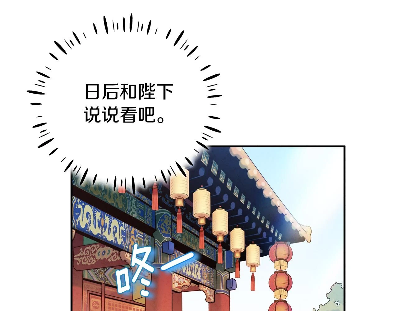 第110话 陛下咳血了？45