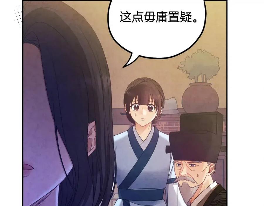 第62话 诗瑶族119