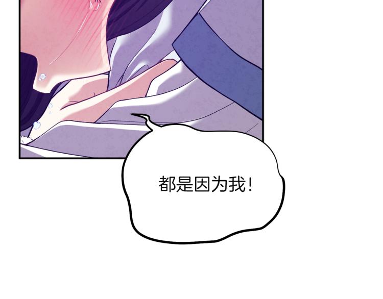 第6话 失明的原因86