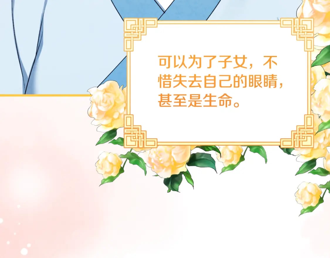 番外6 我们的孩子200