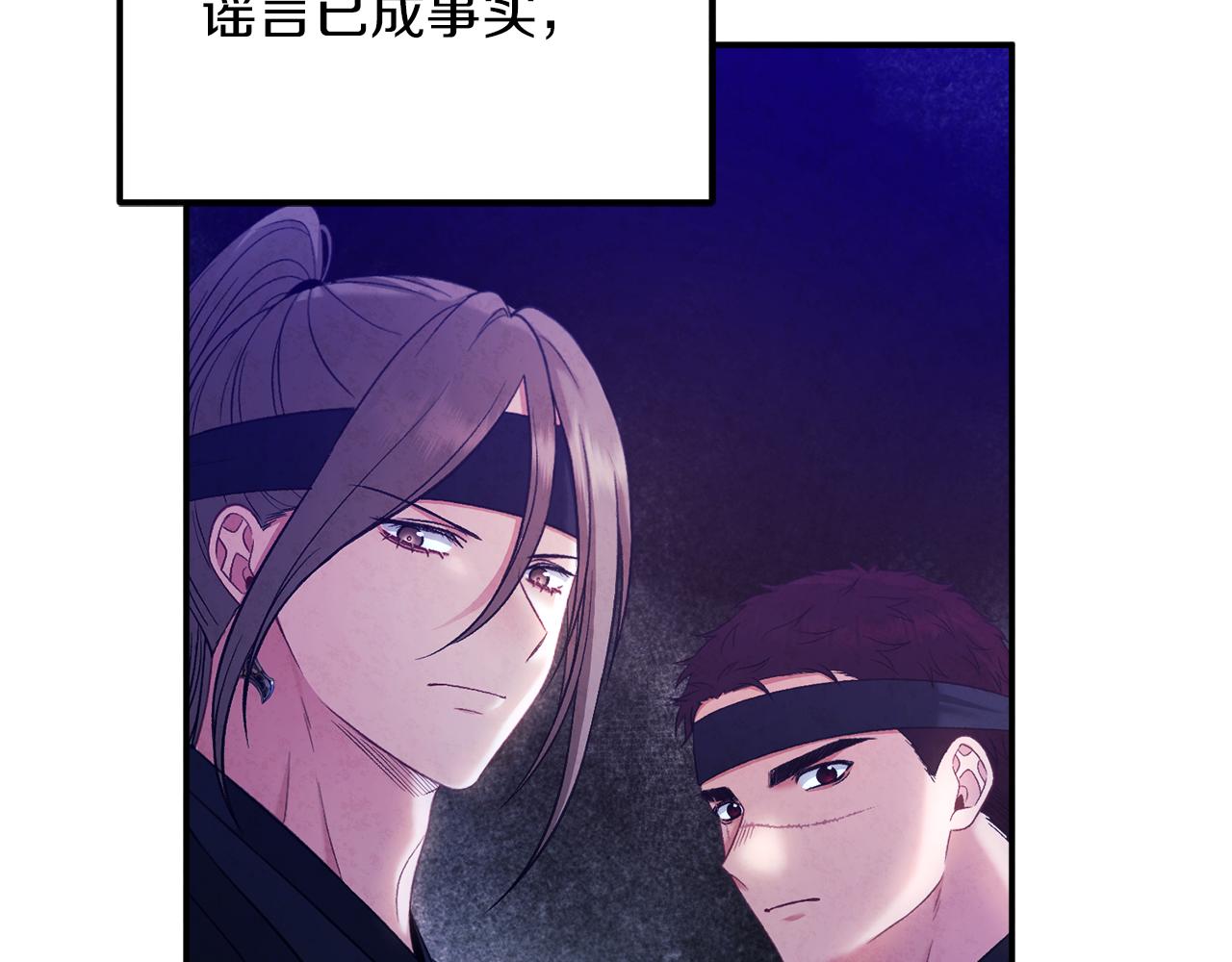 第92话 陛下变心了？73