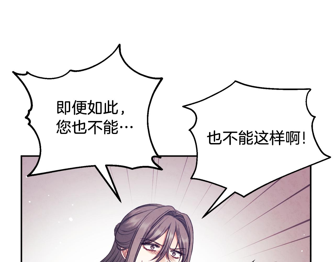 第96话 别对她动心68