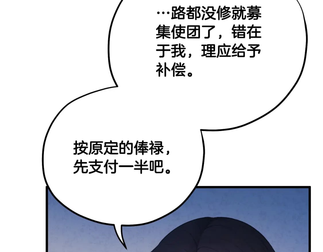番外14 付出代价24