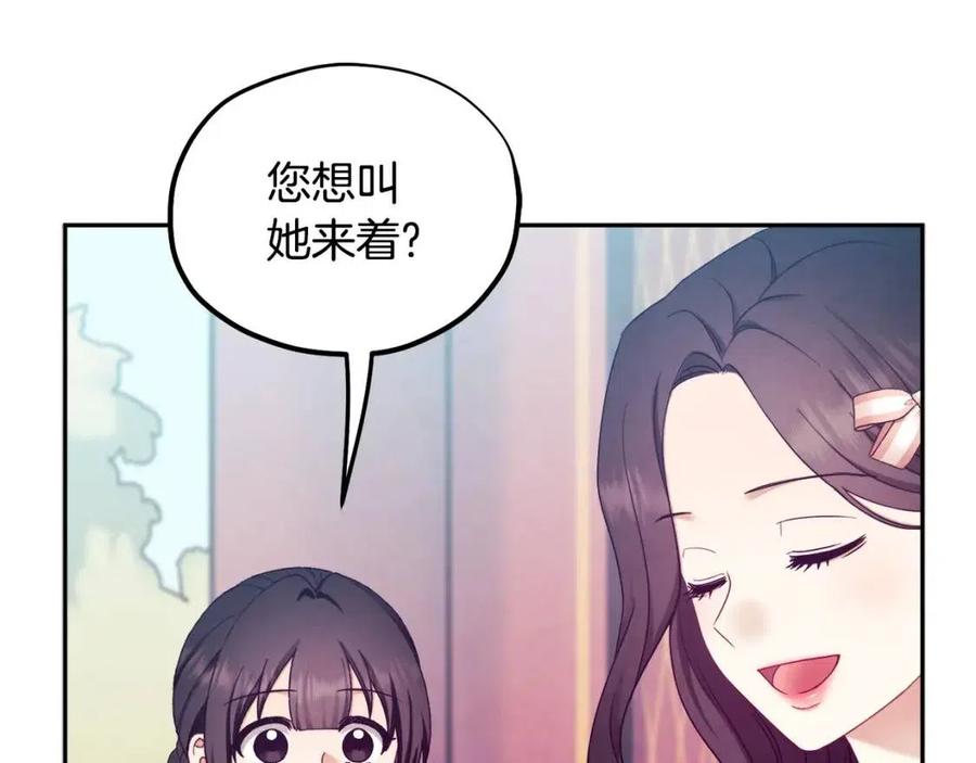 第64话 宠爱85