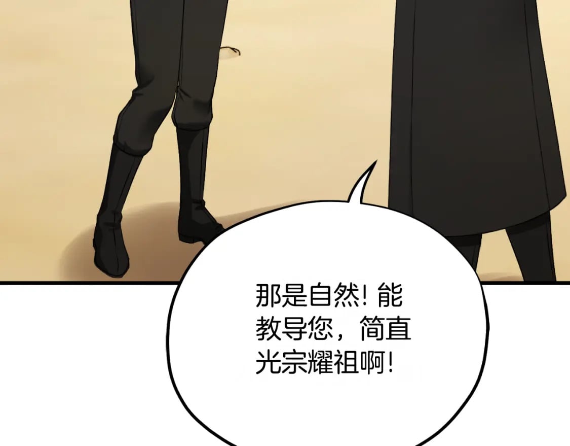 番外7 开始学武190