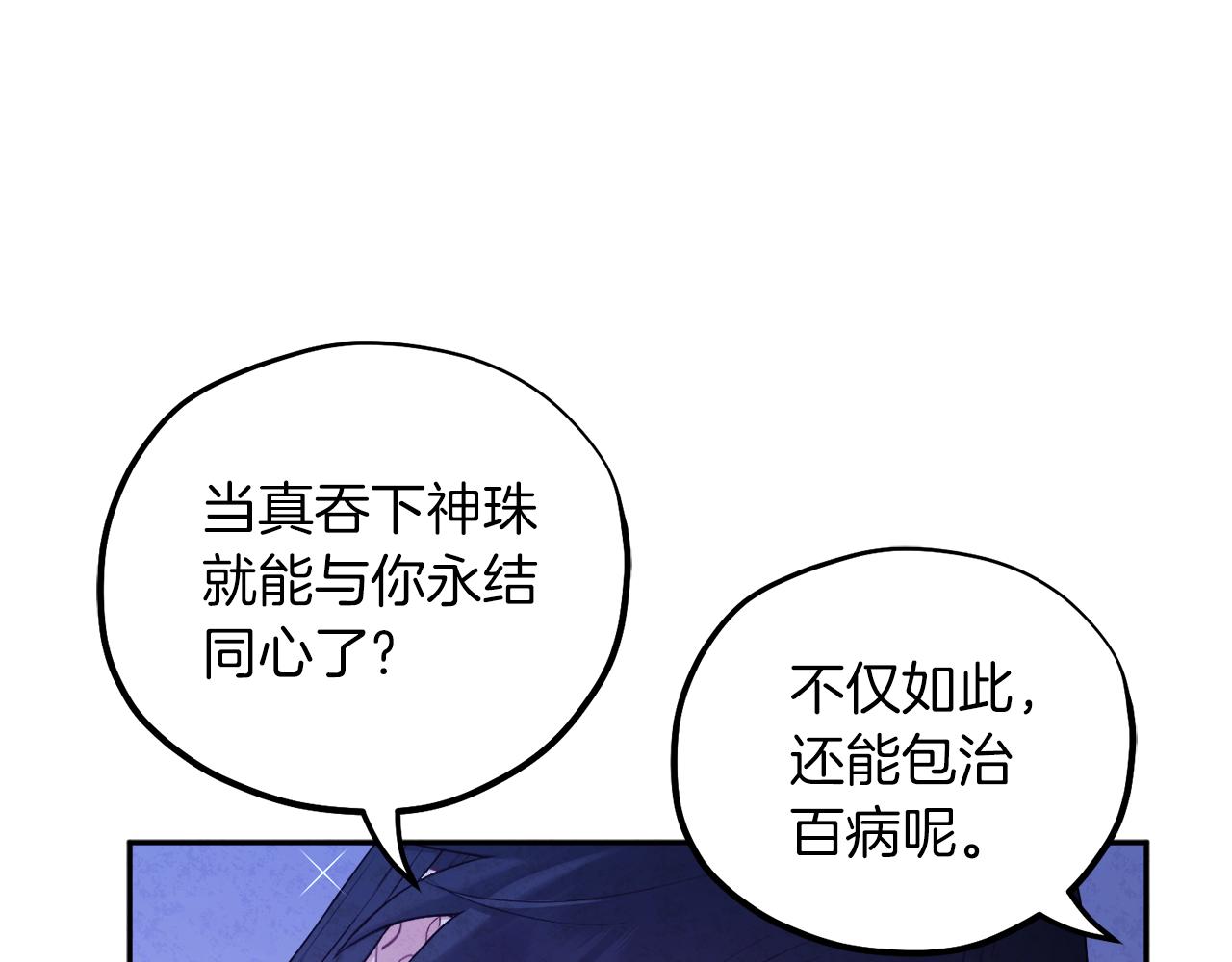 第109话 注定的命运43