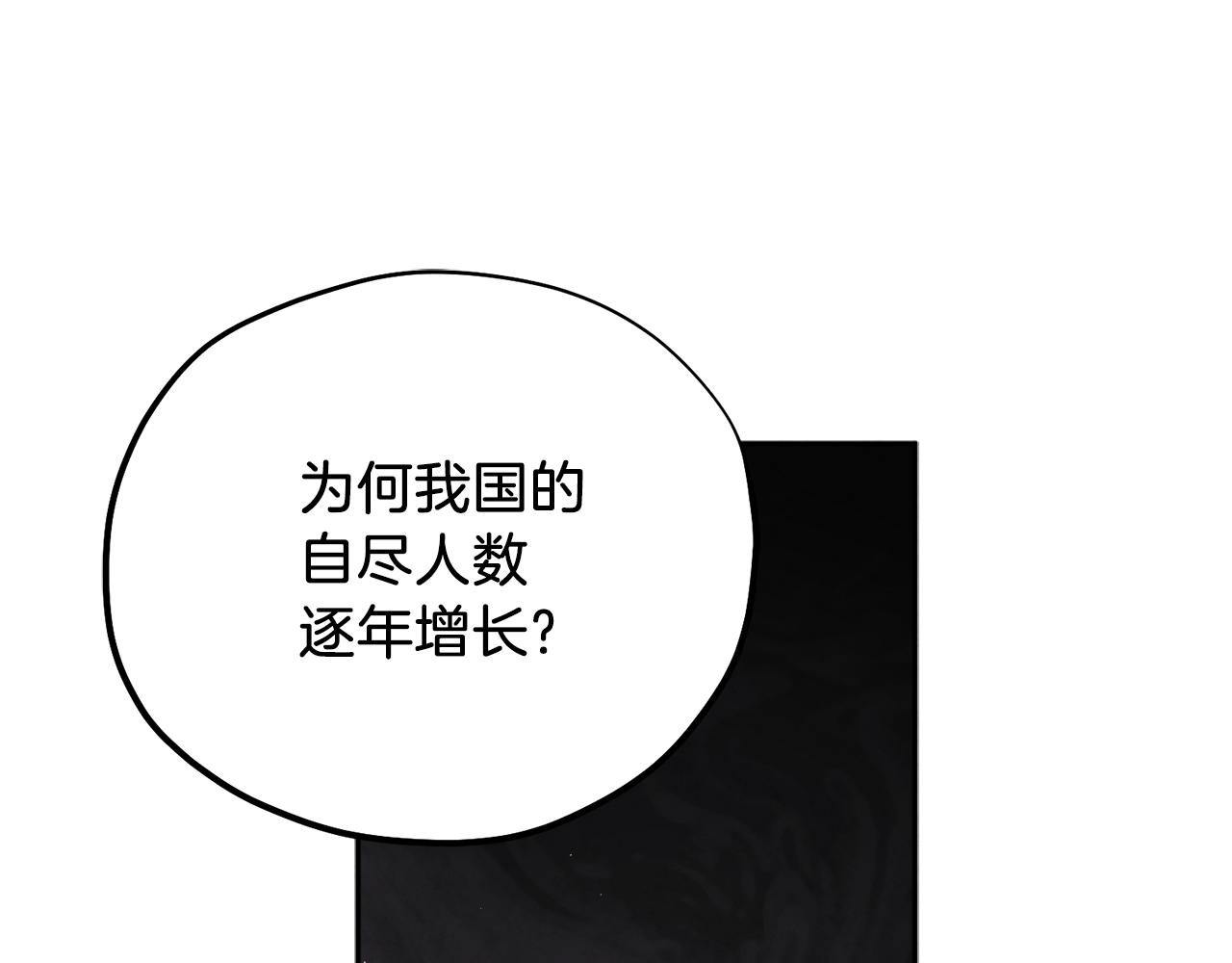 第101话 偷听的人115