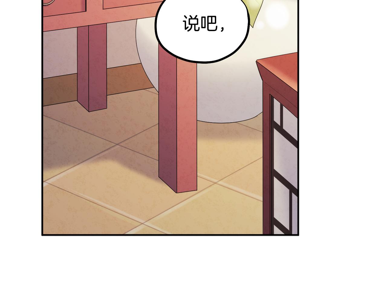 第77话 谈条件73