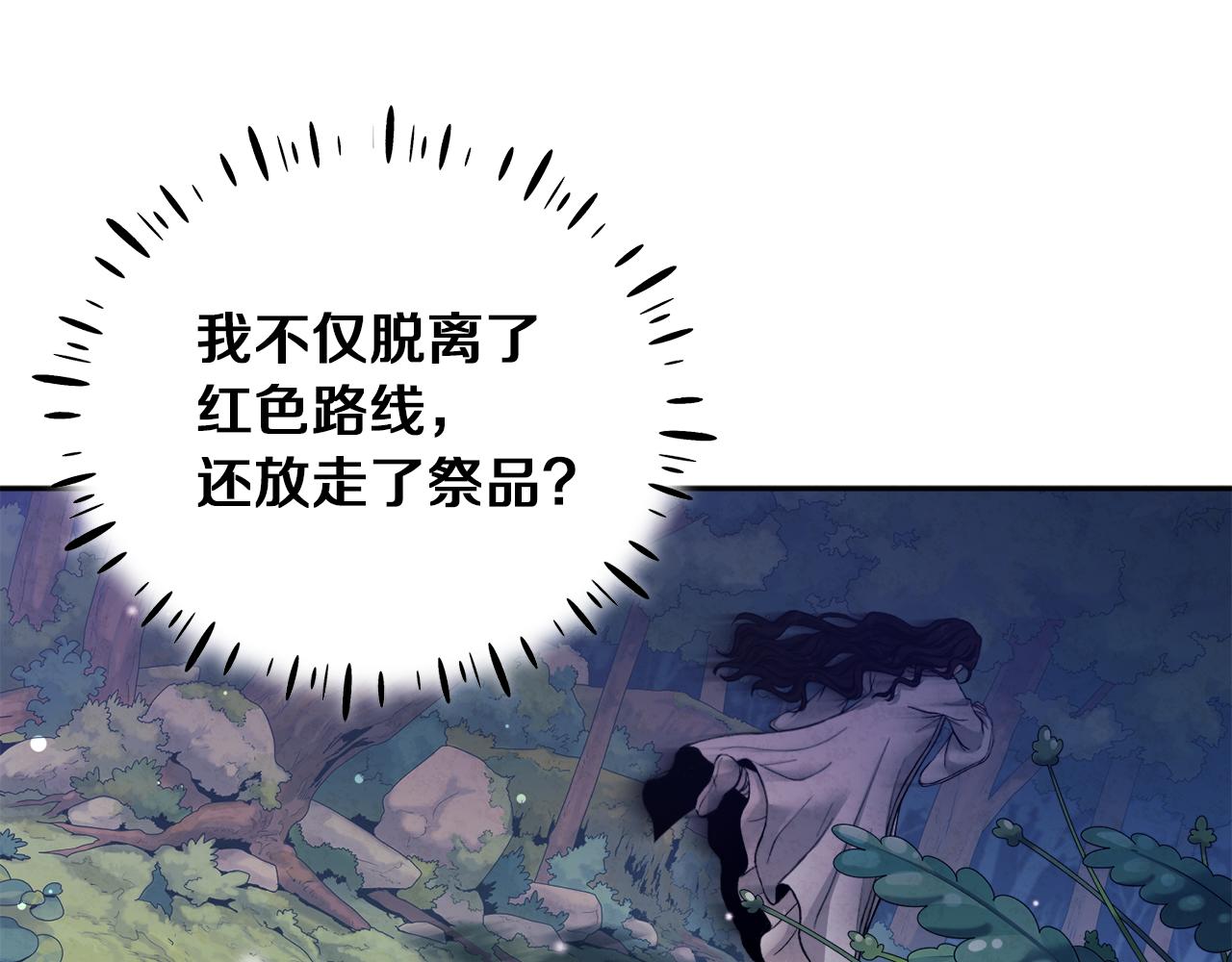第23话 怪物色狼142