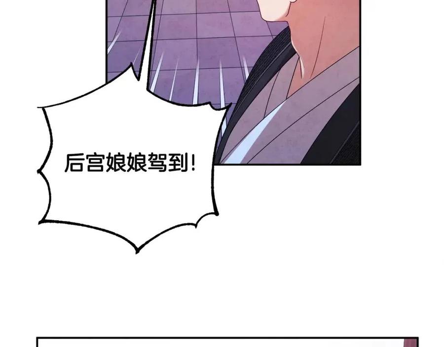 第46话 陛下暴怒154
