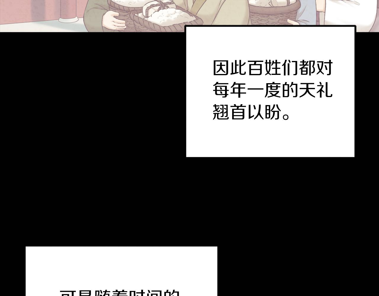 第109话 注定的命运35