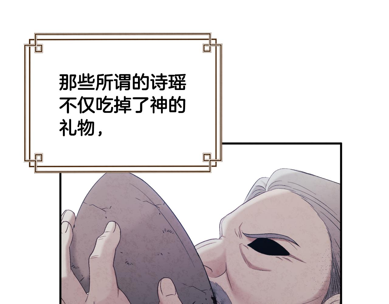 第85话 神之子28