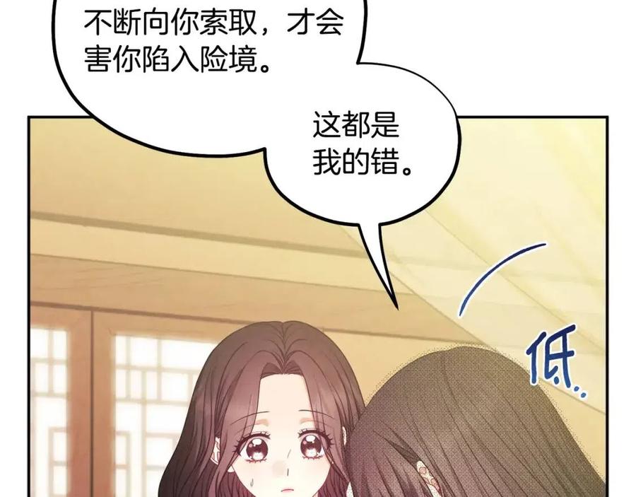 第60话 人才重用制89