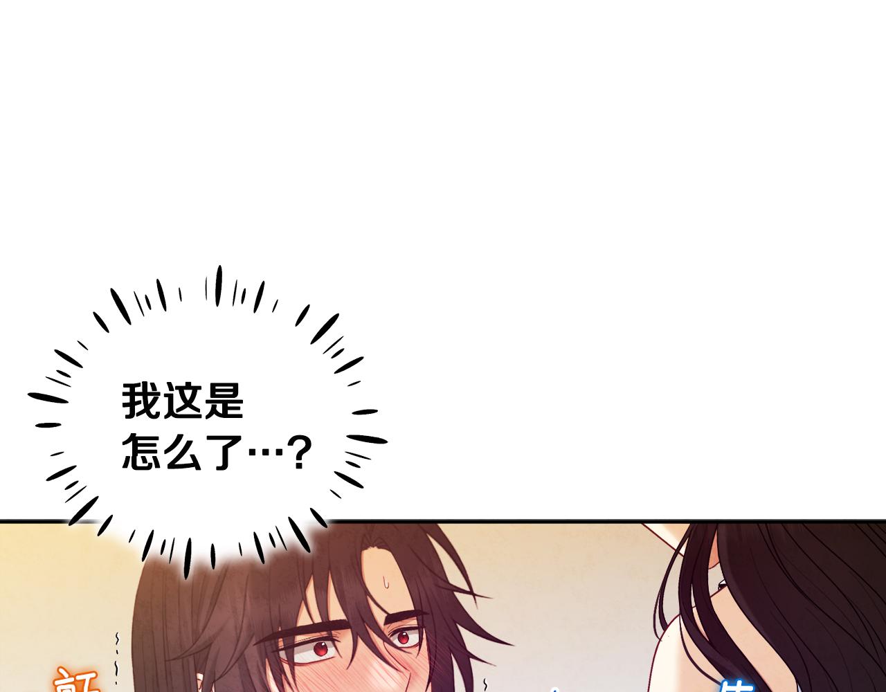 第80话 请别拒绝我28
