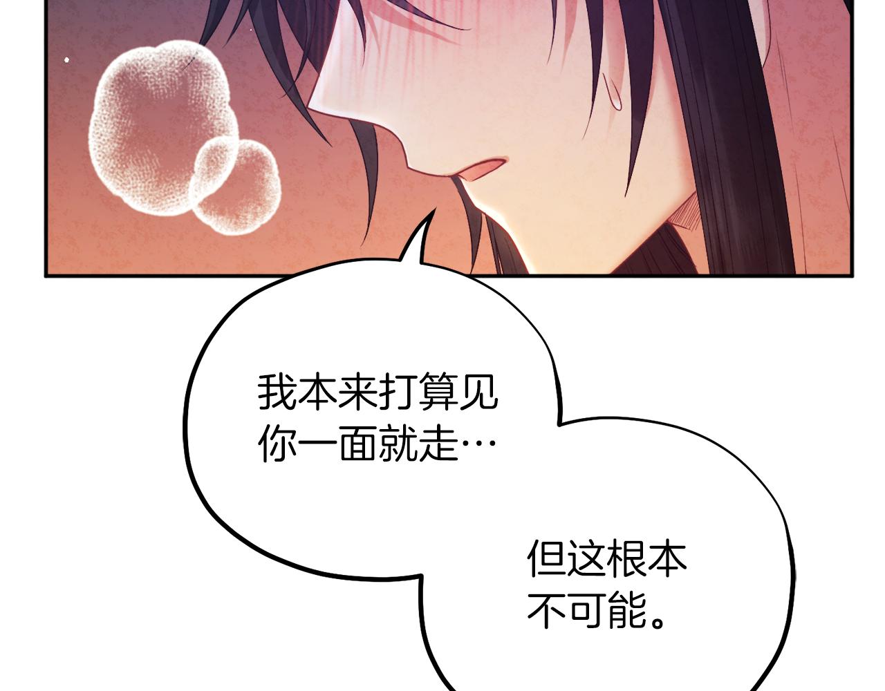 第108话 偷偷见面141